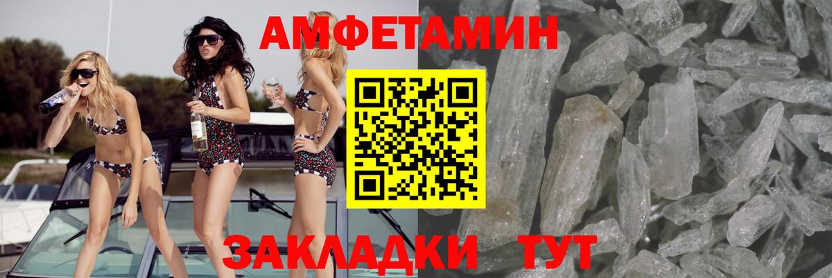 АМФЕТАМИН  Вход с VPN  Ишимбай  Амфетамин 98% 