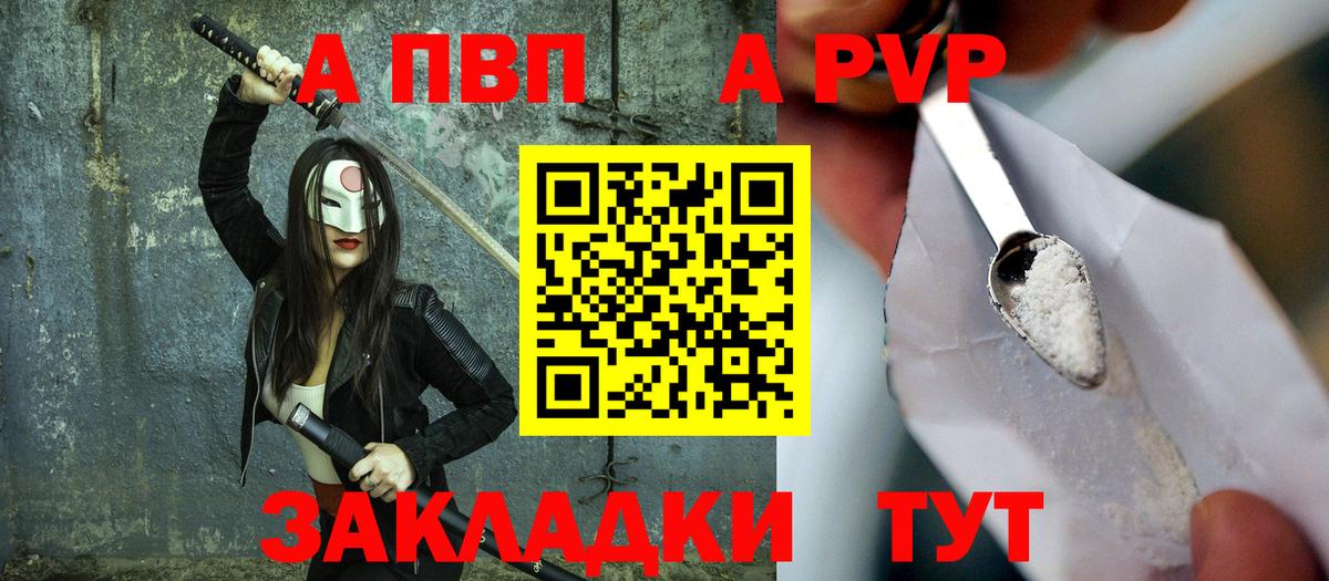 A-PVP СК КРИС Ишимбай