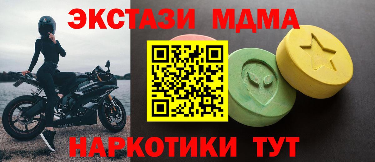 ЭКСТАЗИ  Вход с VPN  Ecstasy 280мг  Ишимбай  Экстази 250 мг 
