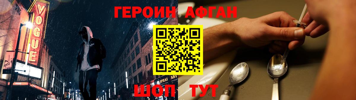 Ишимбай  ГЕРОИН Heroin  Вход с VPN 