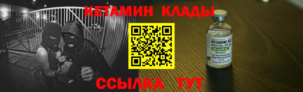 KRAKEN сайт  Вход с VPN  Ишимбай  КЕТАМИН ketamine 