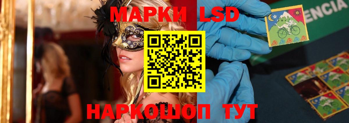 Лсд 25 экстази ecstasy Ишимбай