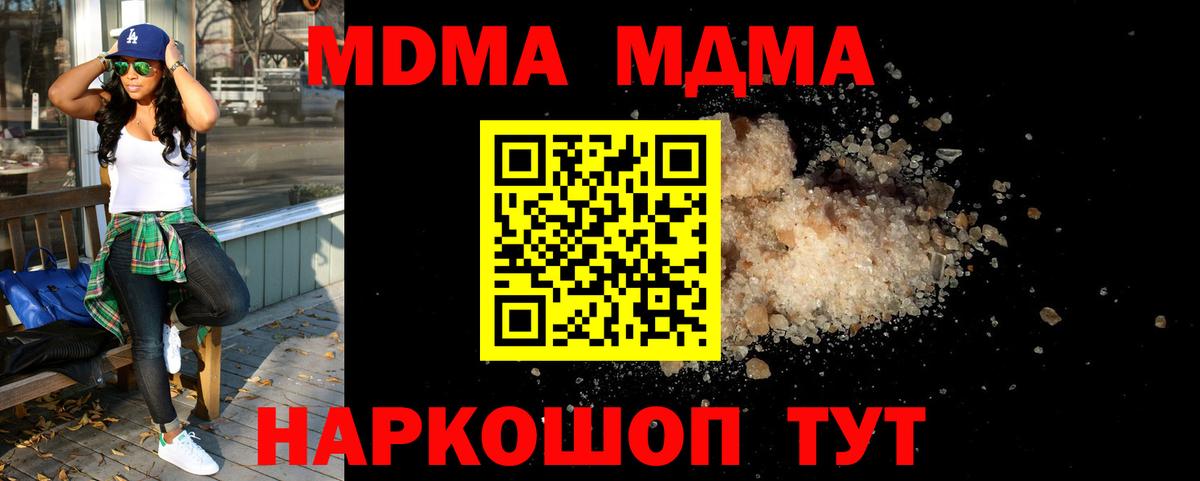 МДМА VHQ  МДМА кристаллы  Ишимбай  МДМА  Вход с VPN 