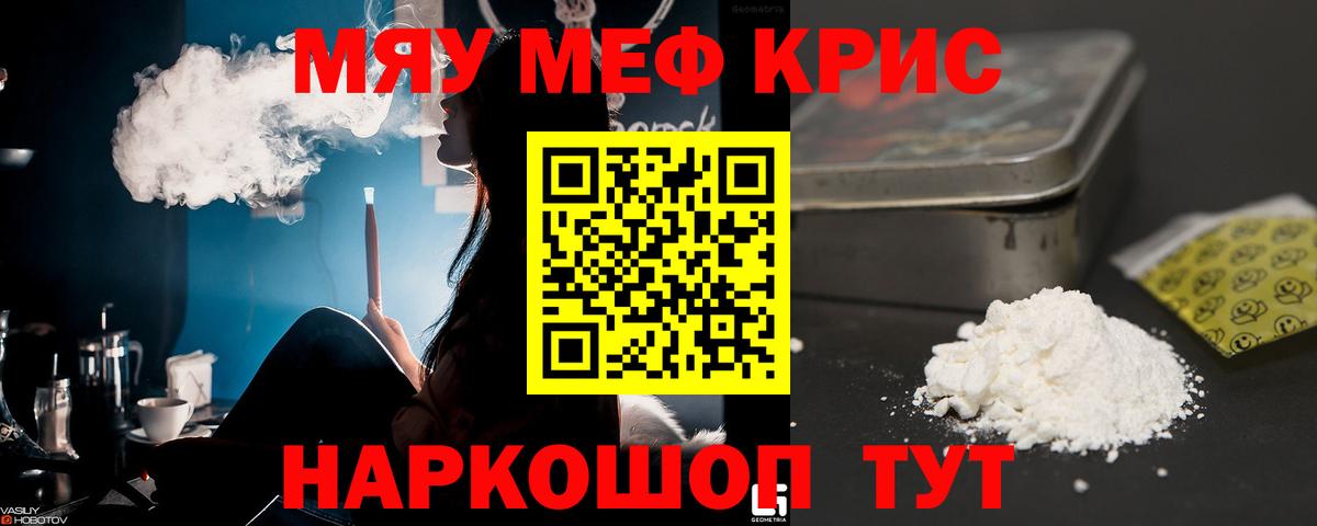 Ишимбай  Мефедрон кристаллы  Меф VHQ  Вход с VPN 