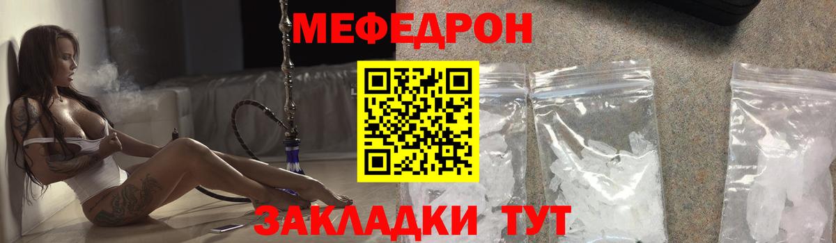 Мефедрон мука Ишимбай
