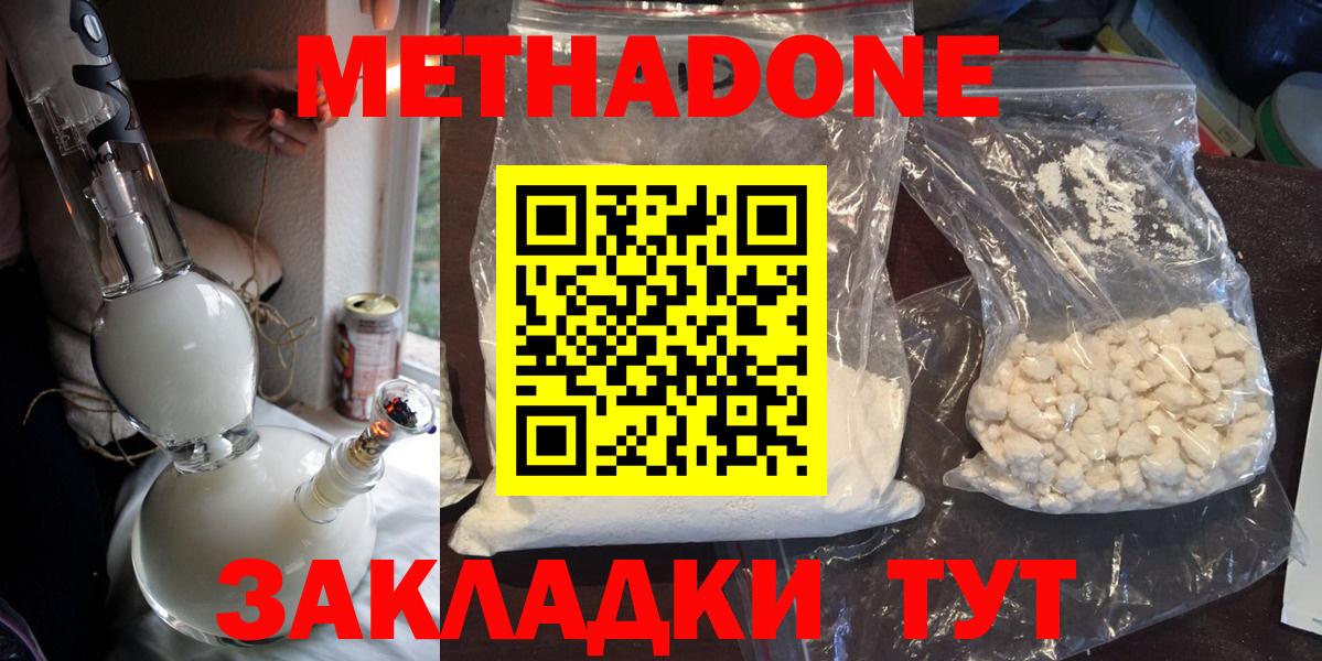 Ишимбай  Метадон VHQ  Вход с VPN  OMG ссылки  Метадон белоснежный 
