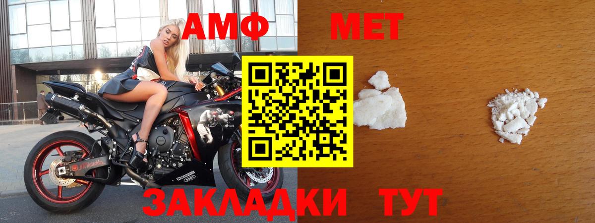 Метамфетамин Декстрометамфетамин 99.9%  Вход с VPN  Ишимбай 