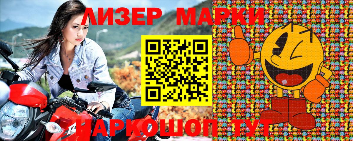 Марки 25I-NBOMe 1,8мг  Вход с VPN  Ишимбай 