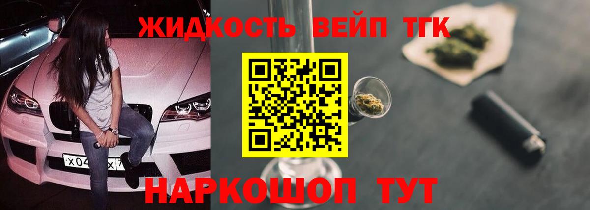 ТГК Wax  Дистиллят ТГК концентрат  Вход с VPN  Ишимбай 